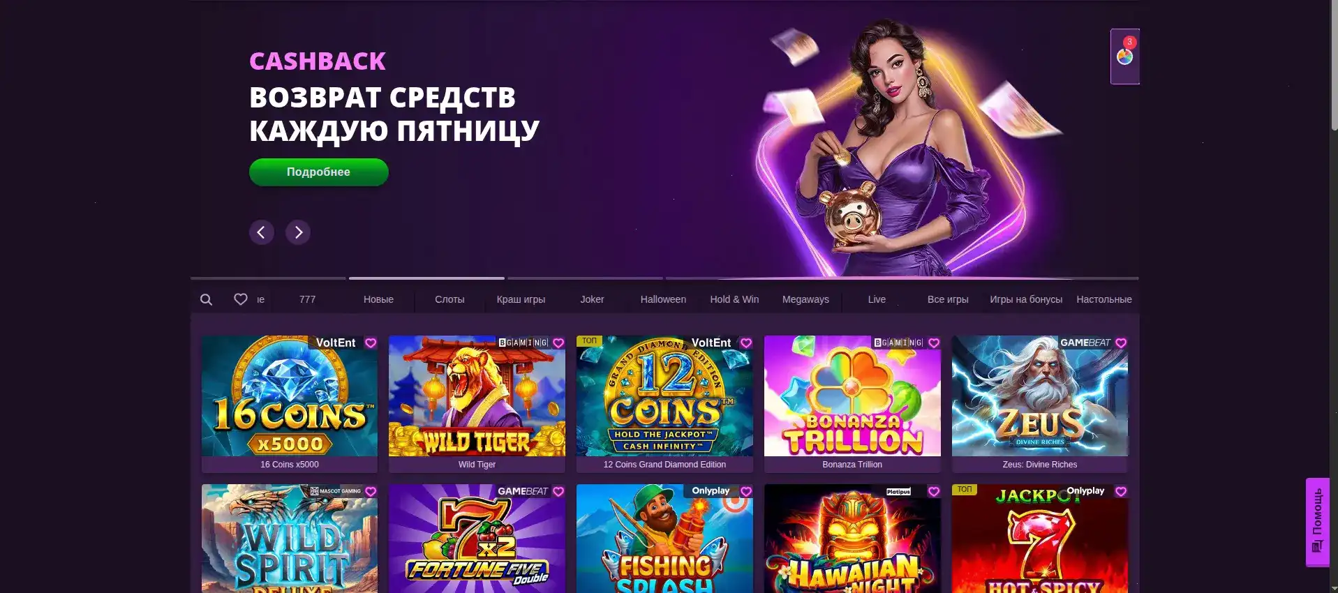 Бонусная программа Лутран казино