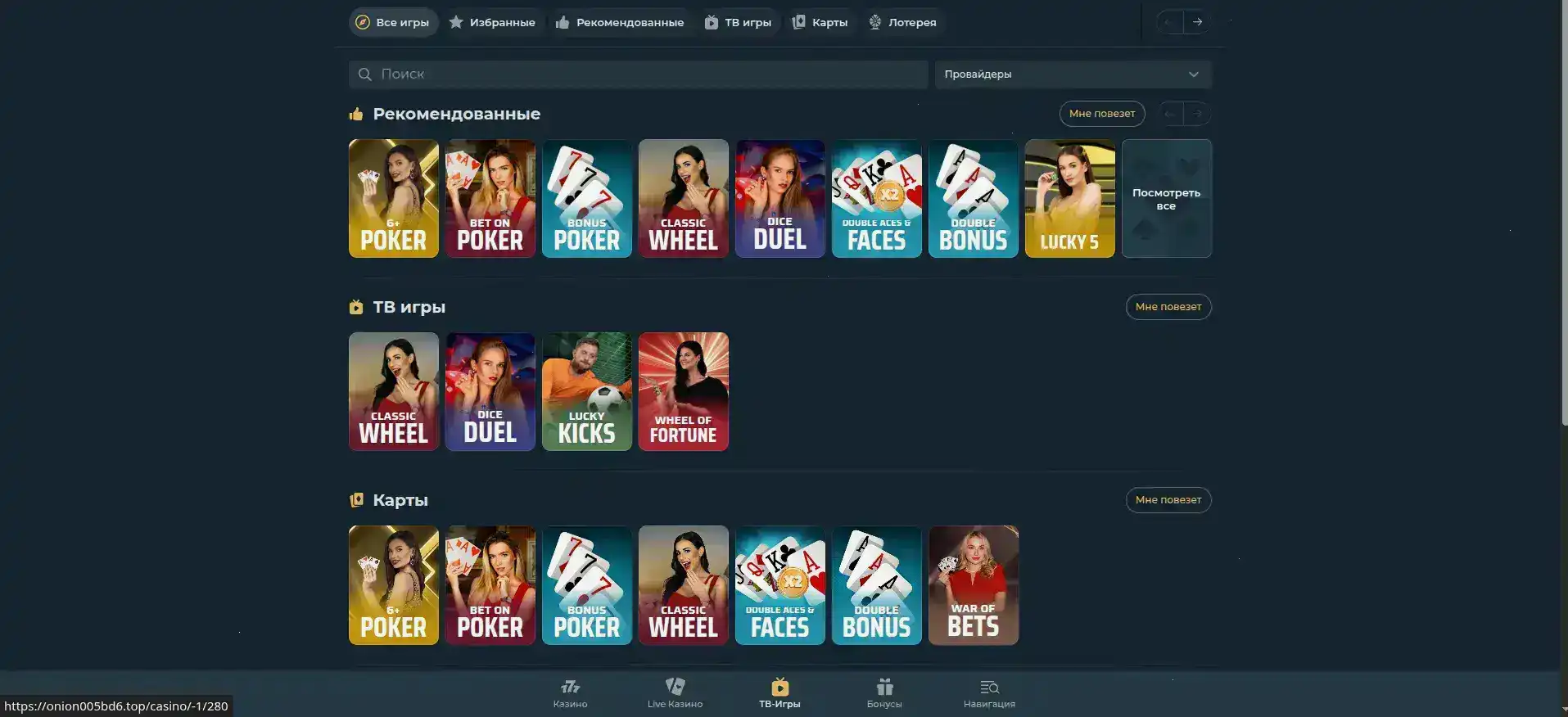 Игровой процесс Lootrun casino на смартфоне